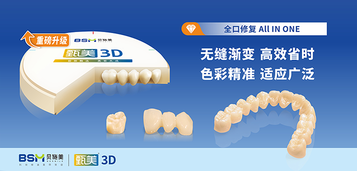 甄美3D--産品絲印及公司LOGO更新700.png